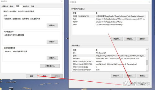 安卓開發(fā)之Java基礎 JDK 12.0.2的安裝與基礎軟件開發(fā)環(huán)境搭建